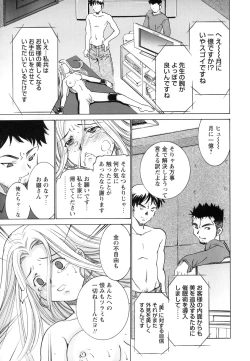 Page 23 of Monzetsu Reijou Musebinaki Ojousama Ryoujoku Anthology
