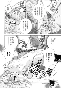 Page 30 of Monzetsu Reijou Musebinaki Ojousama Ryoujoku Anthology