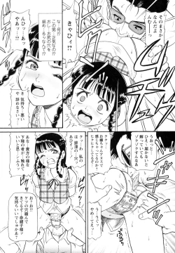 Page 45 of Monzetsu Reijou Musebinaki Ojousama Ryoujoku Anthology