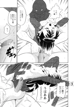 Page 83 of Monzetsu Reijou Musebinaki Ojousama Ryoujoku Anthology