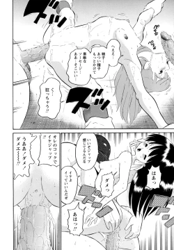 Page 86 of Monzetsu Reijou Musebinaki Ojousama Ryoujoku Anthology