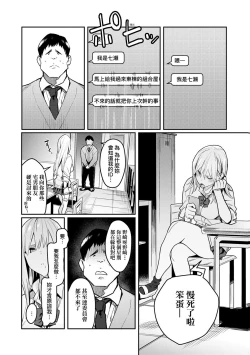 Page 22 of Seiyoku Tsuyo Tsuyo