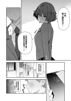 Page 236 of Seiyoku Tsuyo Tsuyo