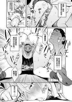 Page 36 of Seiyoku Tsuyo Tsuyo