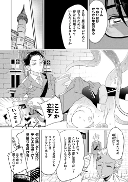 Page 18 of Zekkai Rougoku 4 Zekkai no Ori to Inma no Wana