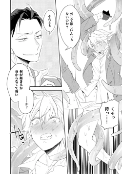 Page 22 of Zekkai Rougoku 4 Zekkai no Ori to Inma no Wana