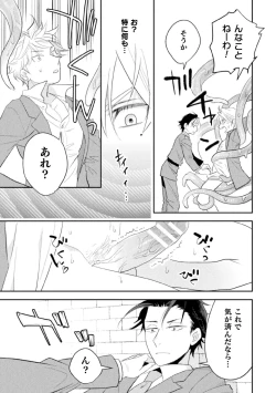 Page 23 of Zekkai Rougoku 4 Zekkai no Ori to Inma no Wana