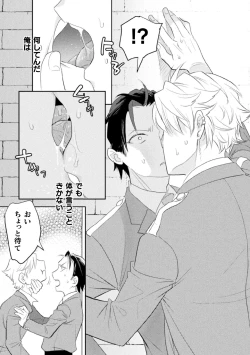 Page 27 of Zekkai Rougoku 4 Zekkai no Ori to Inma no Wana