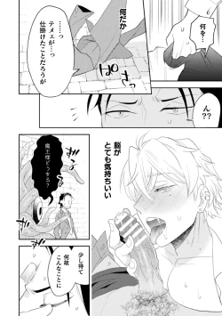 Page 28 of Zekkai Rougoku 4 Zekkai no Ori to Inma no Wana