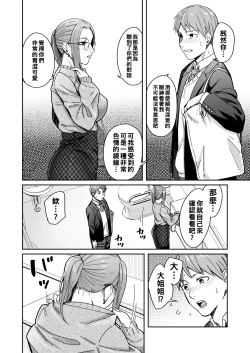 Page 11 of 知らない女性から画像共有でエロい自撮りが送られてきた話 1（Chinese）