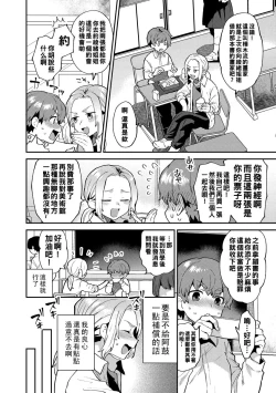 Page 29 of Inran Onee3