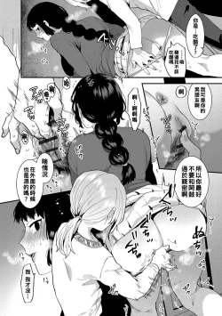 Page 49 of Inran Onee3