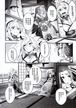 Page 4 of Hana no Machi de Waka Chinpo Kadowakasu