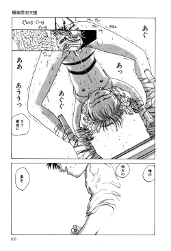 Page 110 of Dekoboko Nymphomania - Slapstick Nympho Mania