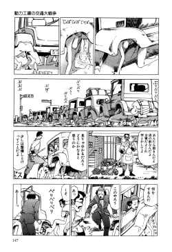 Page 148 of Dekoboko Nymphomania - Slapstick Nympho Mania