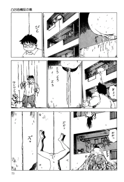 Page 74 of Dekoboko Nymphomania - Slapstick Nympho Mania