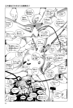 Page 94 of Dekoboko Nymphomania - Slapstick Nympho Mania