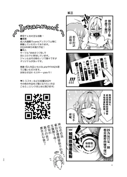 Page 30 of Hakari to Karane to IchaLove H suru HON