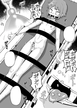 Page 122 of Hidoimeniau Otokonokotachi vol.3