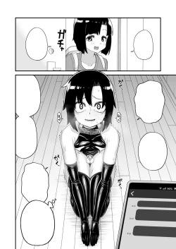 Page 81 of Hidoimeniau Otokonokotachi vol.3