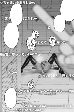 Page 96 of Hidoimeniau Otokonokotachi vol.3