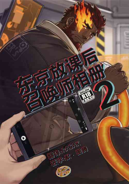 Download SUMMONS GALLERY 2 ｜东京放课后召唤师相册2