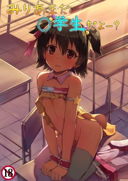 Page 2 of Miria Mada Shougakusei dayo