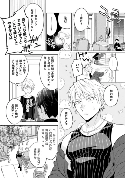 Page 10 of 絶界牢獄3 発情不可避の下剋上