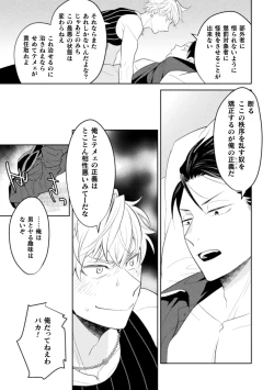 Page 17 of 絶界牢獄3 発情不可避の下剋上