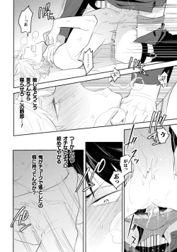 Page 26 of 絶界牢獄3 発情不可避の下剋上