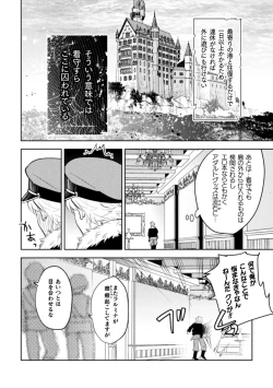 Page 6 of 絶界牢獄3 発情不可避の下剋上