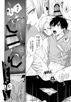 Page 7 of Dare mo Mita Koto Nai Kao o