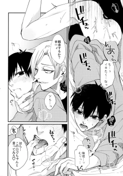 Page 9 of Dare mo Mita Koto Nai Kao o