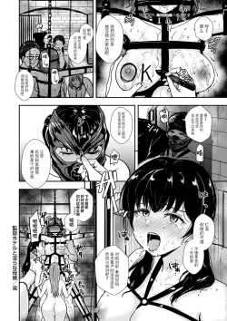 Page 28 of Kangoku Hotel to Midara na Oyako