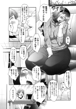 Page 116 of Midaragami Seinaru Jukujo ga Mesubuta Ika no Nanika ni Ochiru made