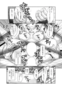 Page 53 of Midaragami Seinaru Jukujo ga Mesubuta Ika no Nanika ni Ochiru made