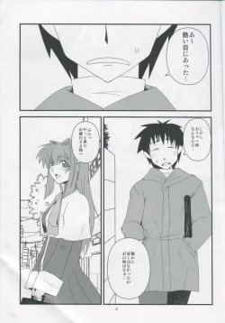 Page 2 of Kyouki Vol. 6