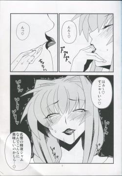 Page 6 of Kyouki Vol. 6