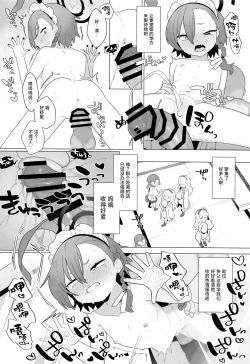 Page 20 of BluArch Saimin-bu 4 | 碧蓝档案催眠部4