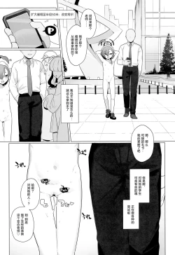 Page 7 of BluArch Saimin-bu 4 | 碧蓝档案催眠部4