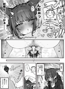 Page 4 of Hatsujou Kazusa Ecchi
