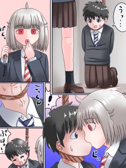 Page 1 of Iji Yaba Yuugou