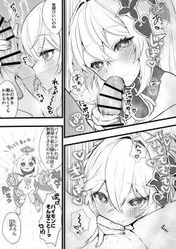 Page 5 of 地脈異常で草神が大人になってしまった