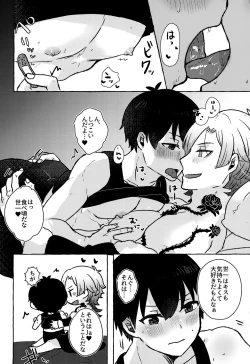 Page 15 of LOVE WEAK POINT