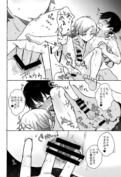 Page 19 of LOVE WEAK POINT