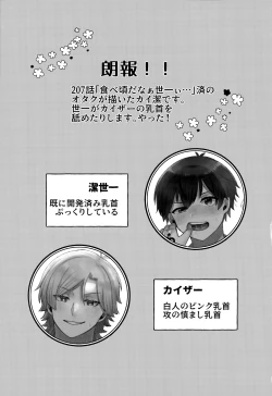 Page 2 of LOVE WEAK POINT