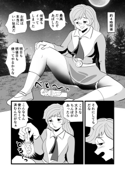 Page 3 of Onna Banchou Houin Daigo no Omocha