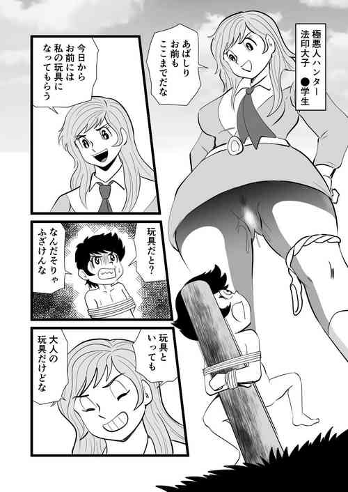 [Momojiri Hassurudou] Onna Banchou Houin Daigo no Omocha (Abashiri Ikka)