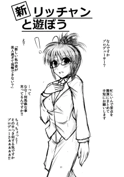 Page 20 of Okinawa Pineapple