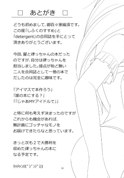 Page 32 of Okinawa Pineapple